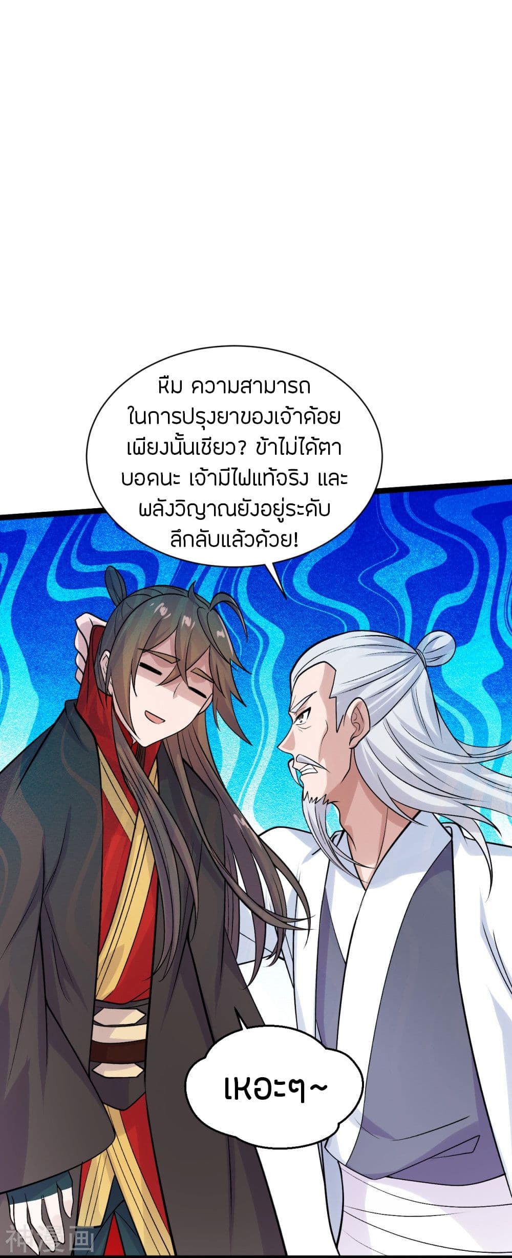 Banished Disciple’s Counterattack ราชาอมตะผู้ถูกขับไล่ ตอนที่ 235 (6)